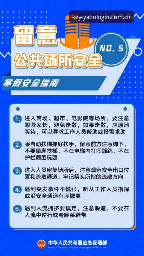 yabo888体育平台安全登录最新动态：官方入口实测指南与风险规避全解析