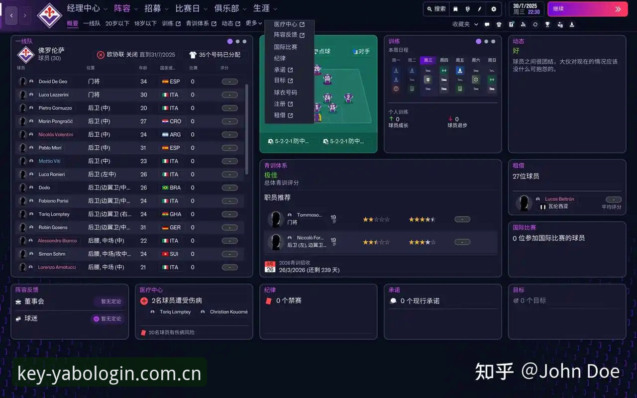 yabo888vip安卓教程官方下载 足球总监职场生存指南:从拉比奥签约风波看管理必备知识