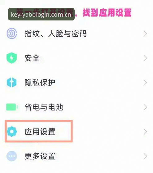 3个关键步骤实现yabo888vip手机版官网2026最新版本安全登录的实战指南