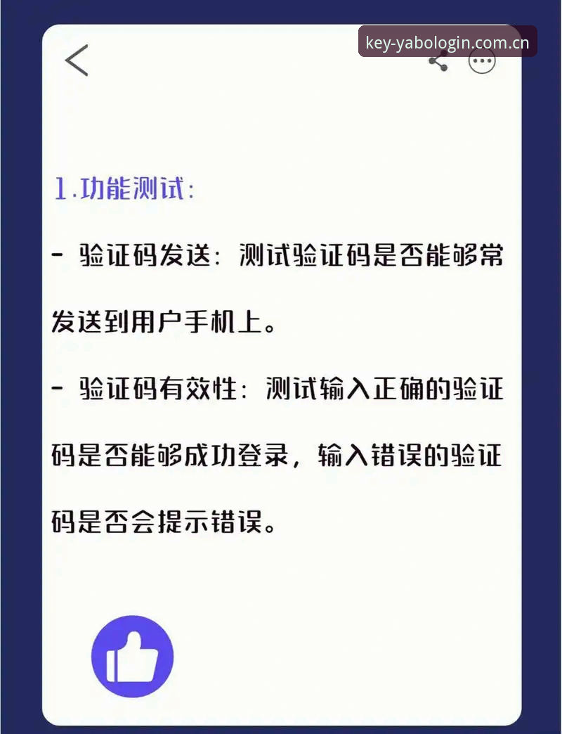 手机端yabo888vip安全登录如何实现？官方直达秘钥与多平台对比评测