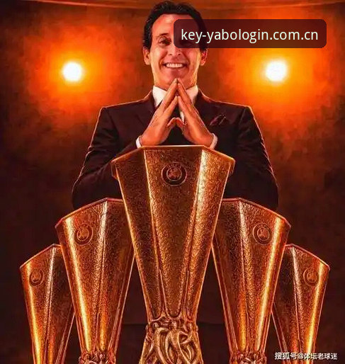 埃梅里率维拉3-0完胜弗赖堡,欧联杯夺冠最新动态在yabo888体育平台引发热议
